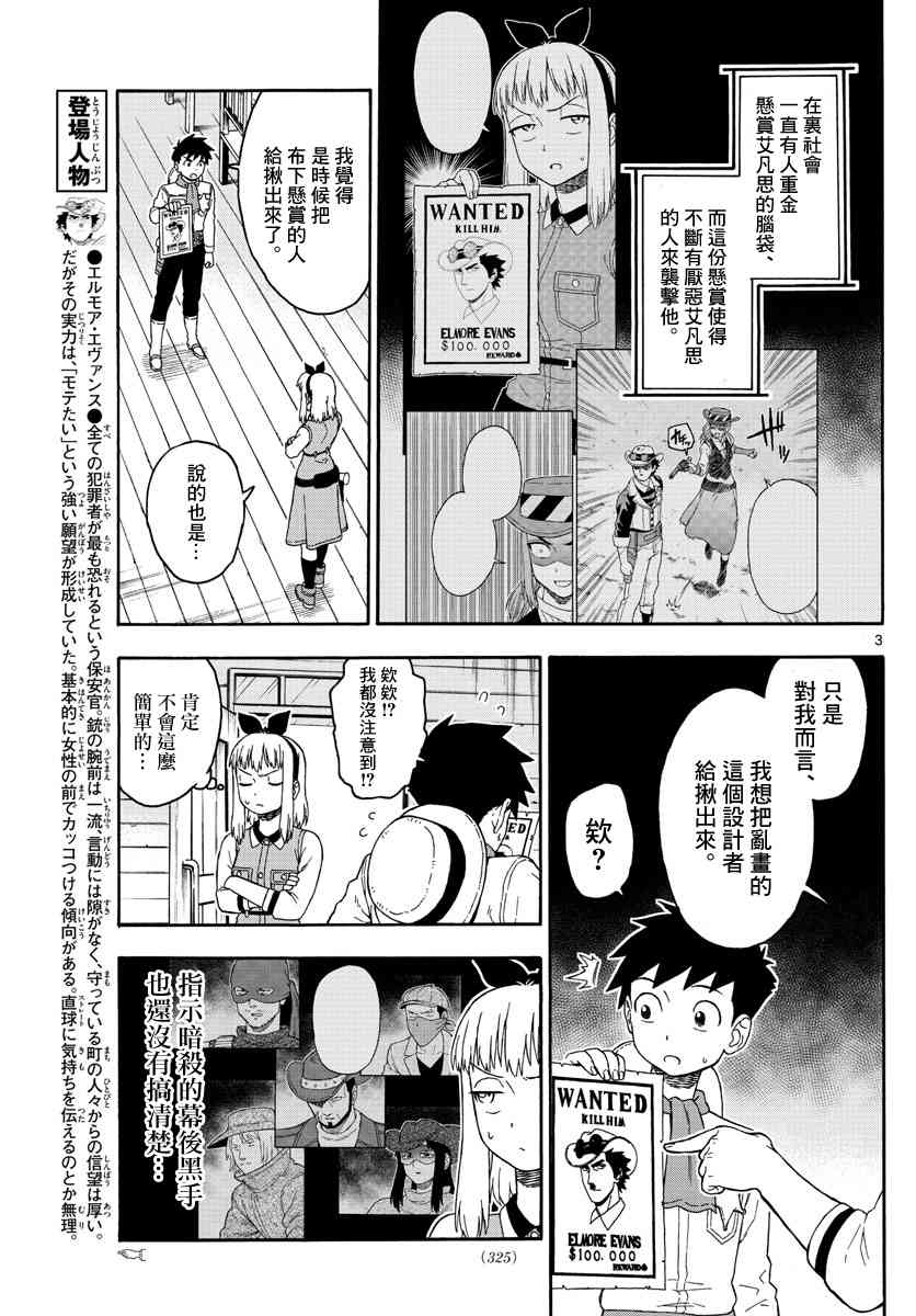 81话2