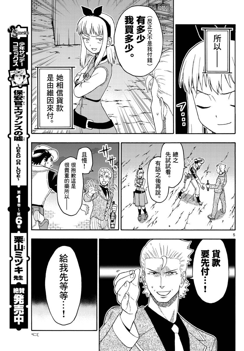94话4