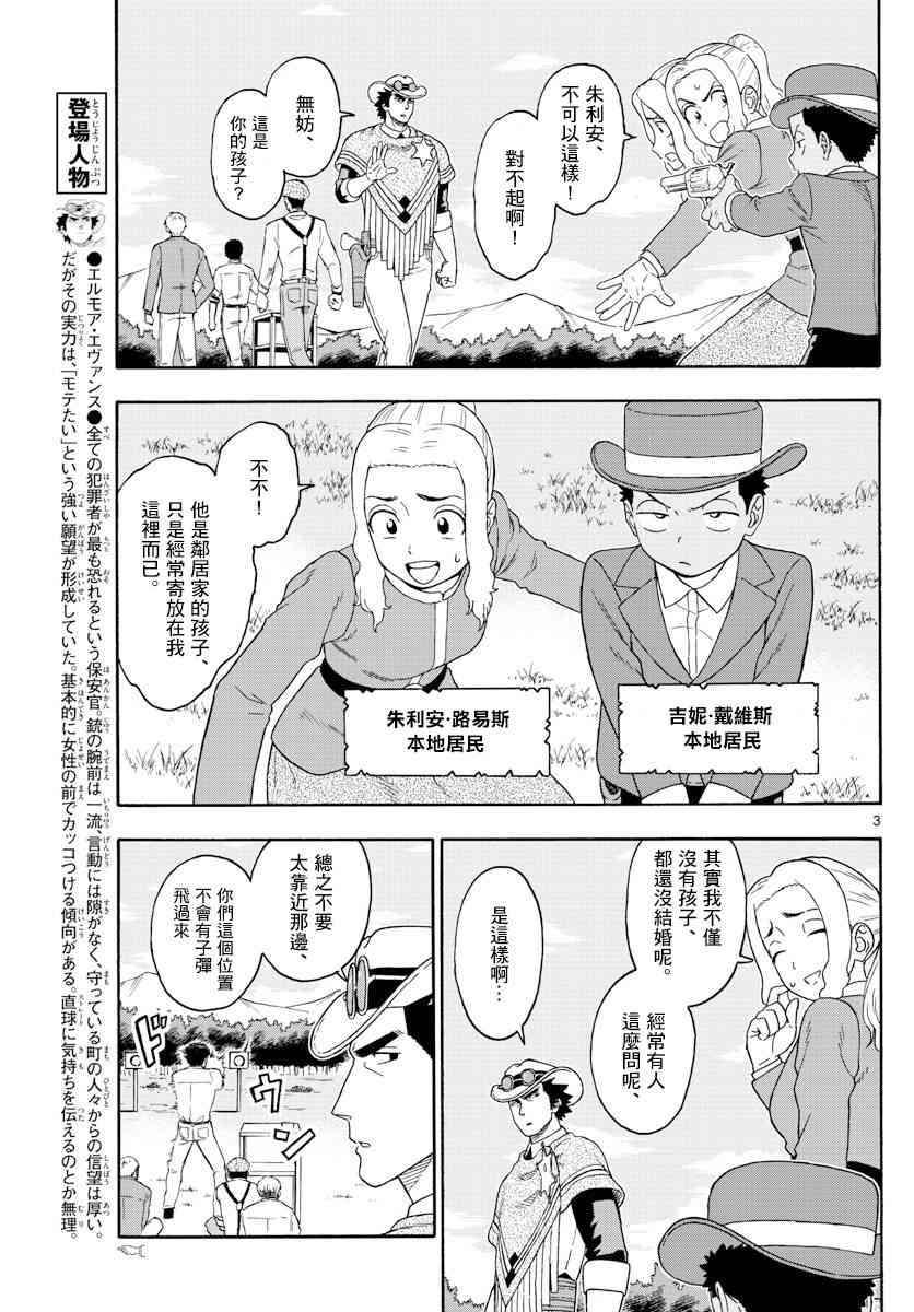 117话2