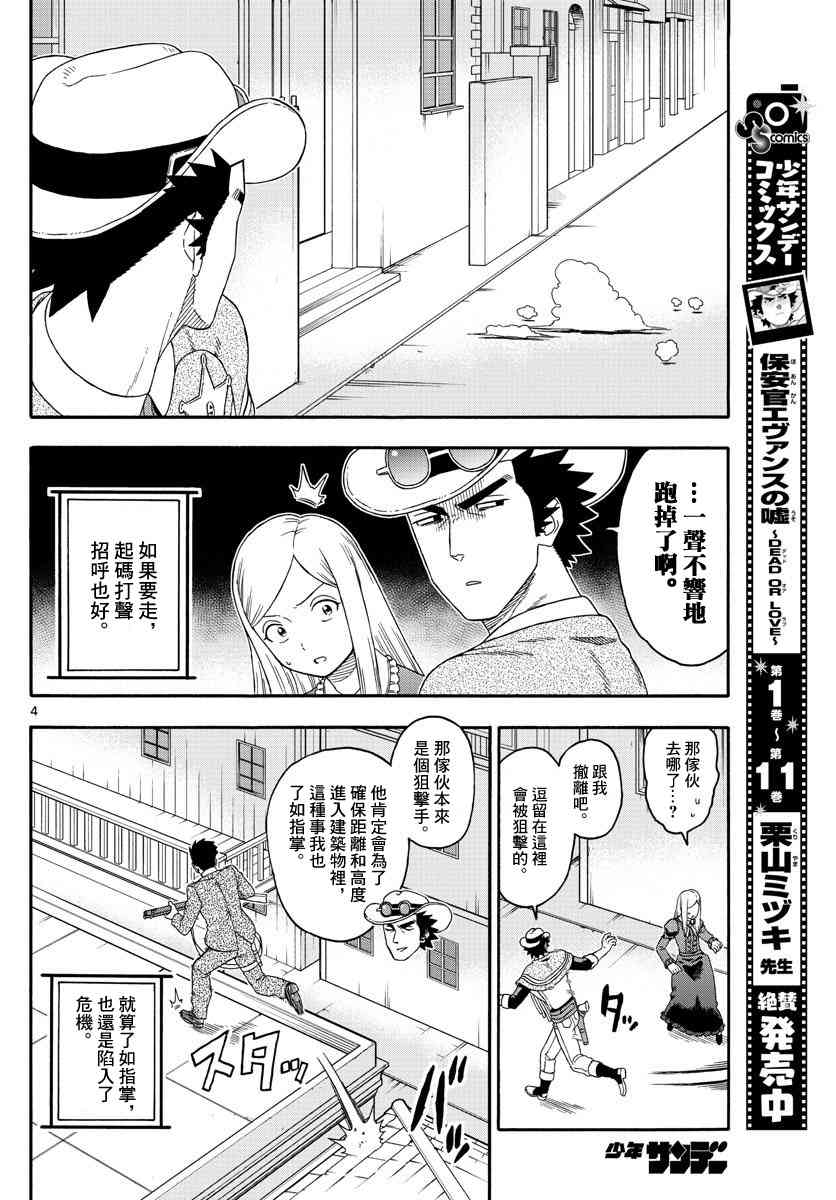 第146话3