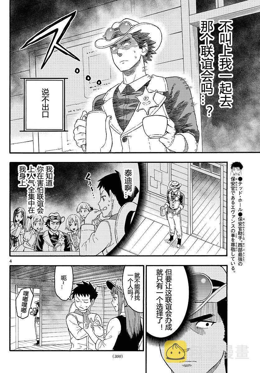 15话3