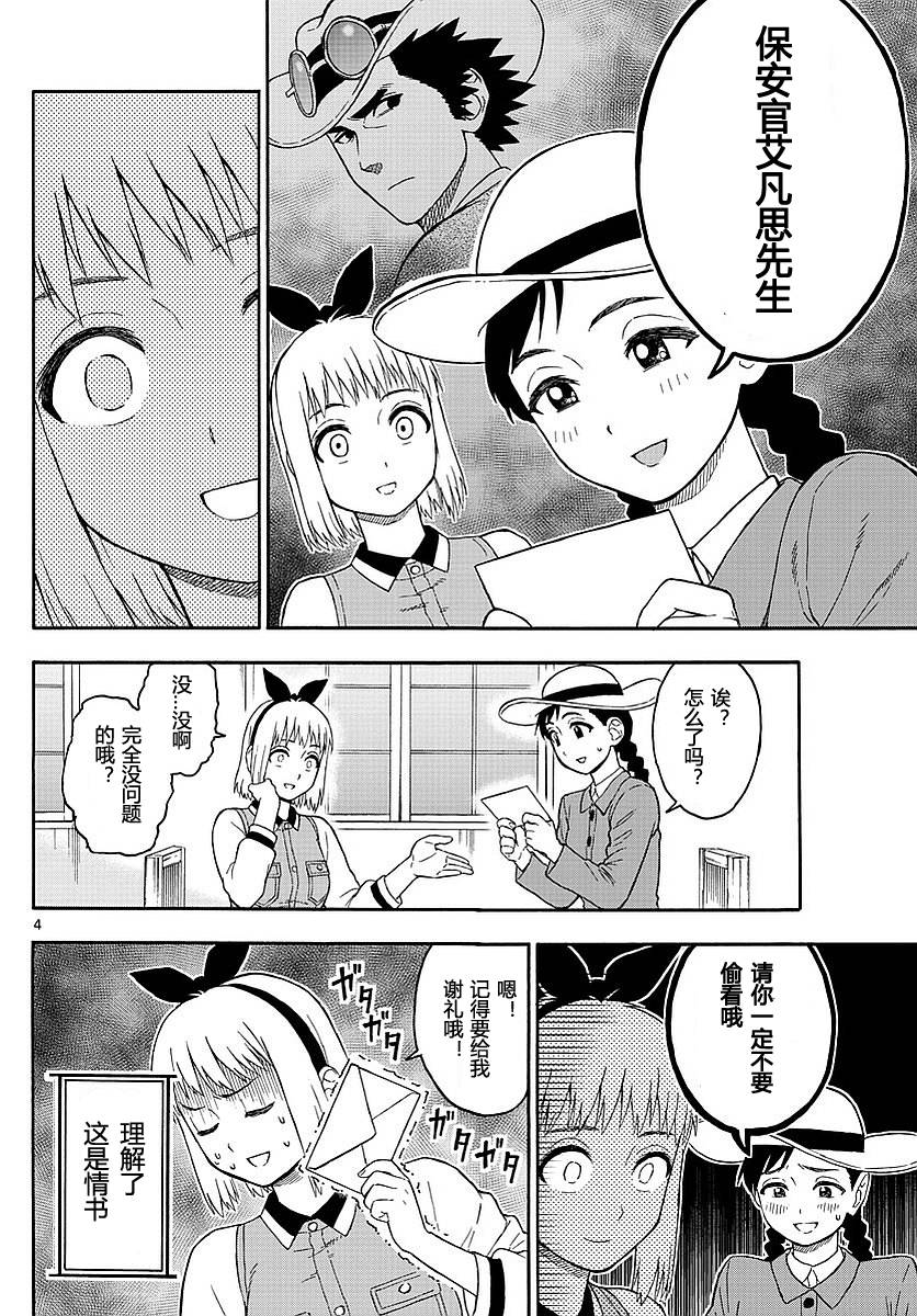 10话3