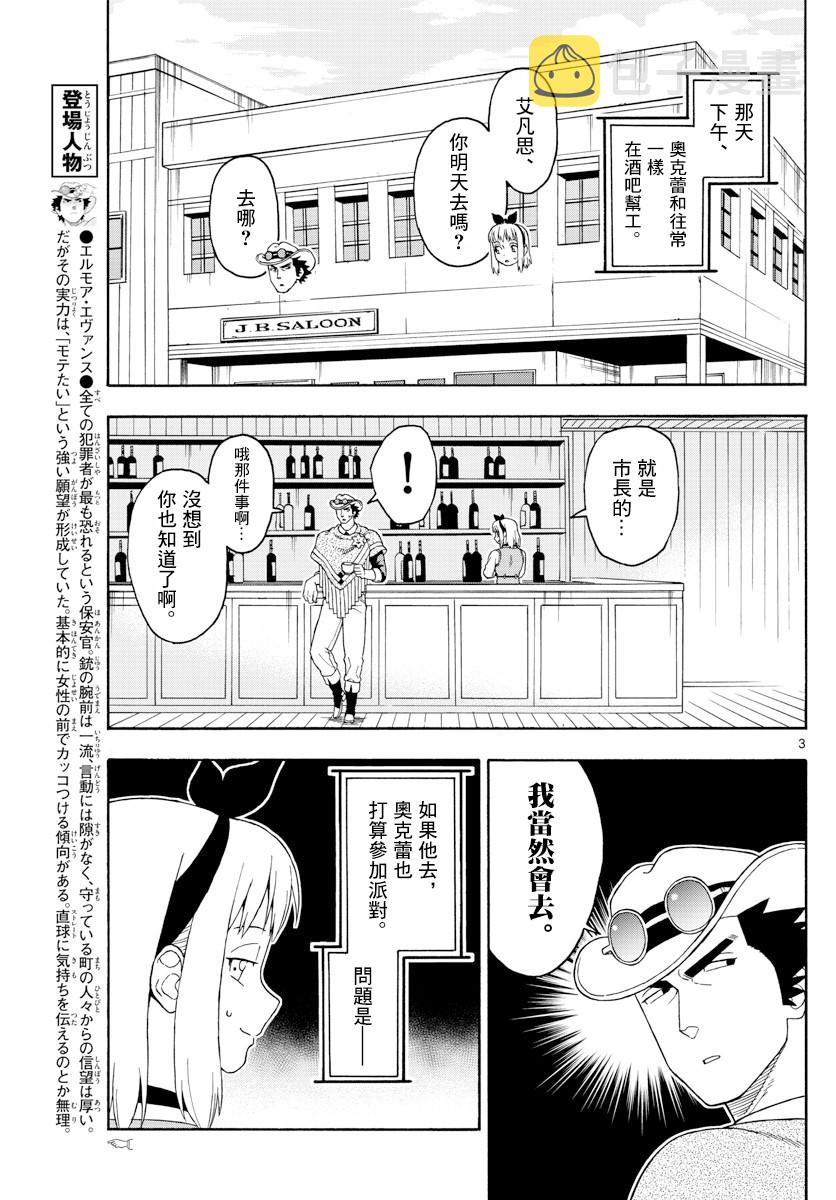 105话2