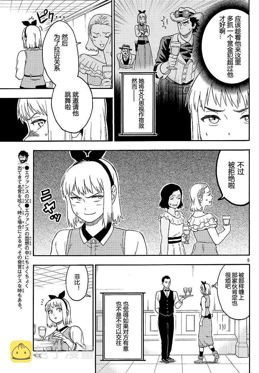 9话4