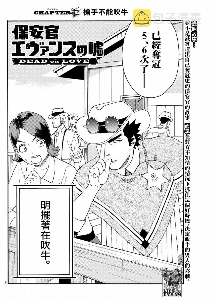 第176话1