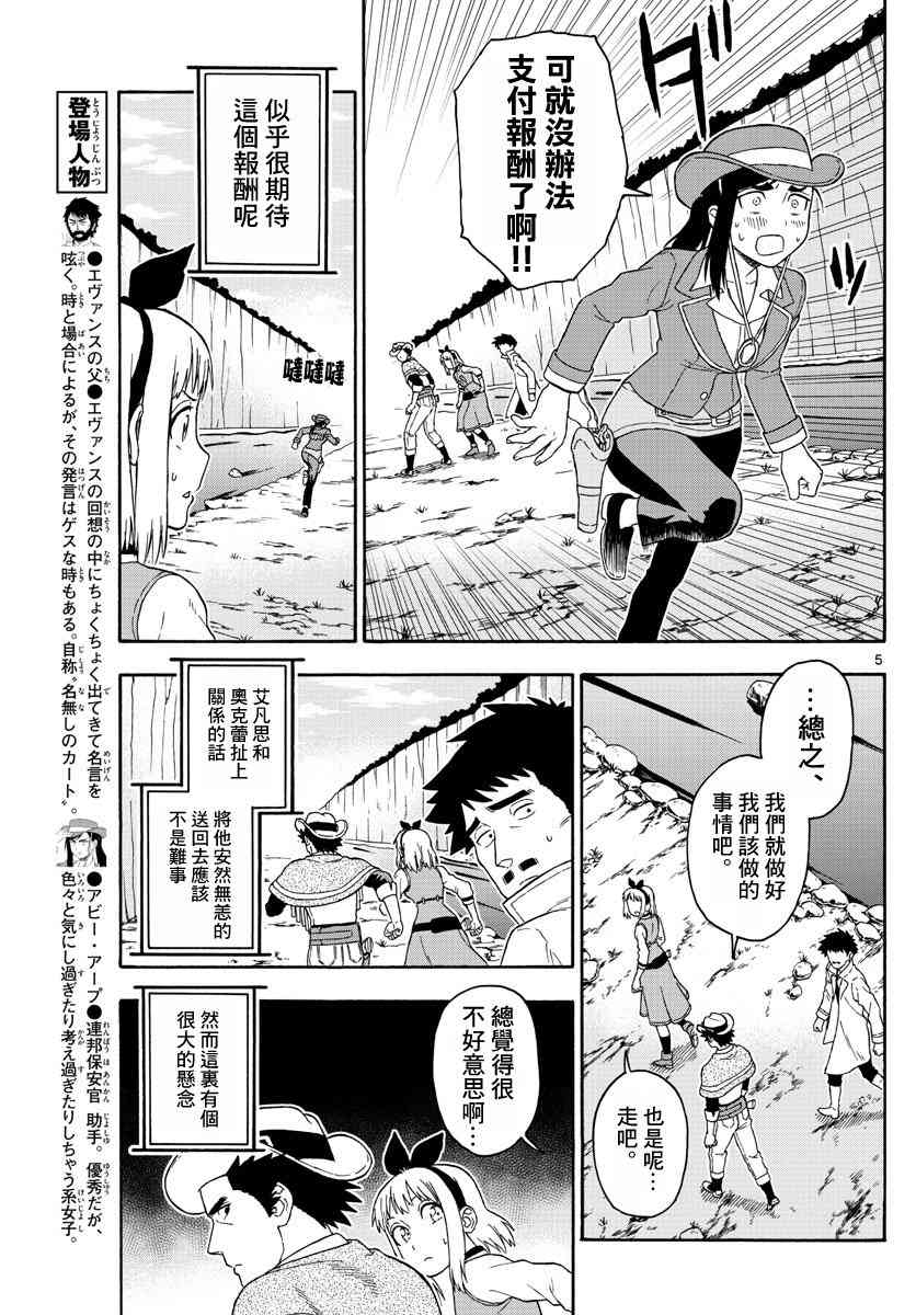 57话4