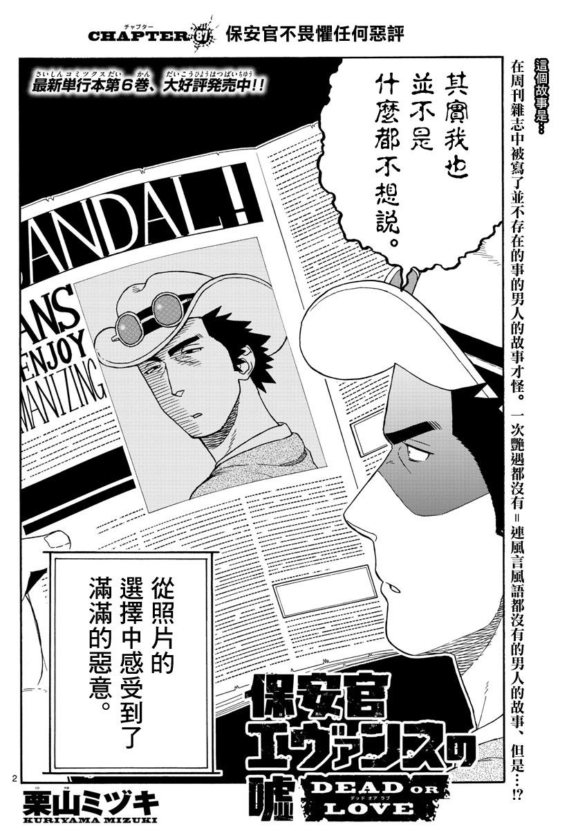87话1