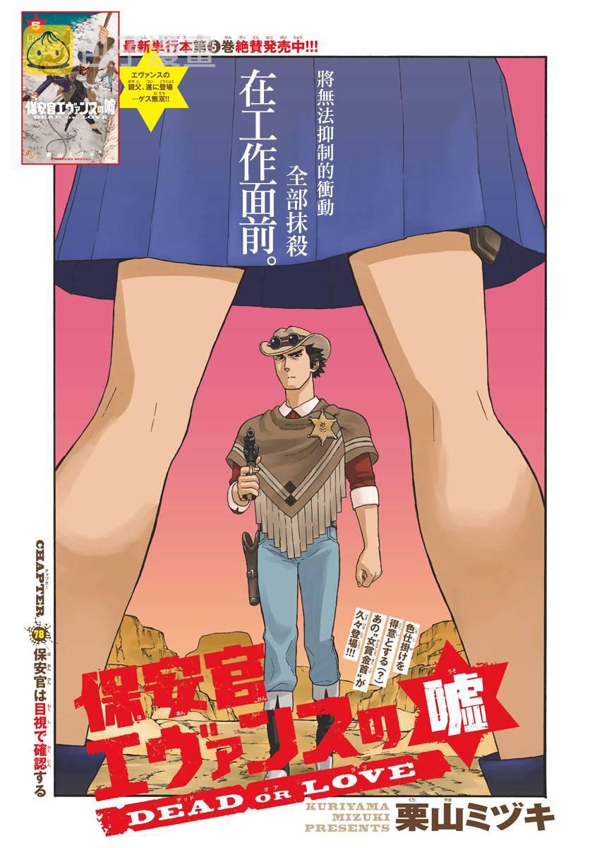 78话0