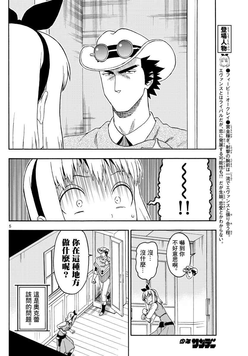 89话4
