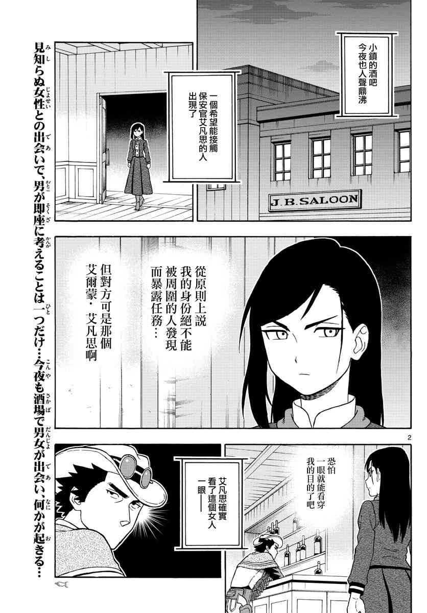 50话1