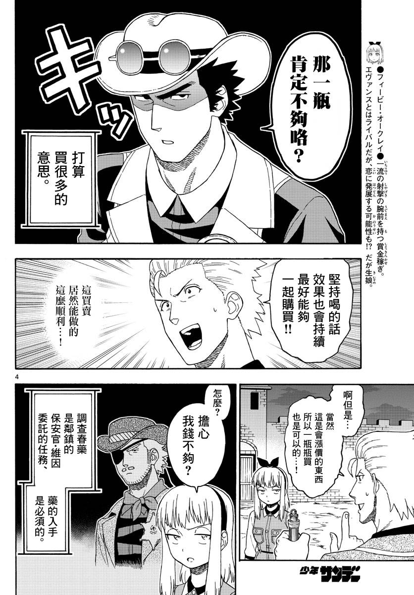 94话3