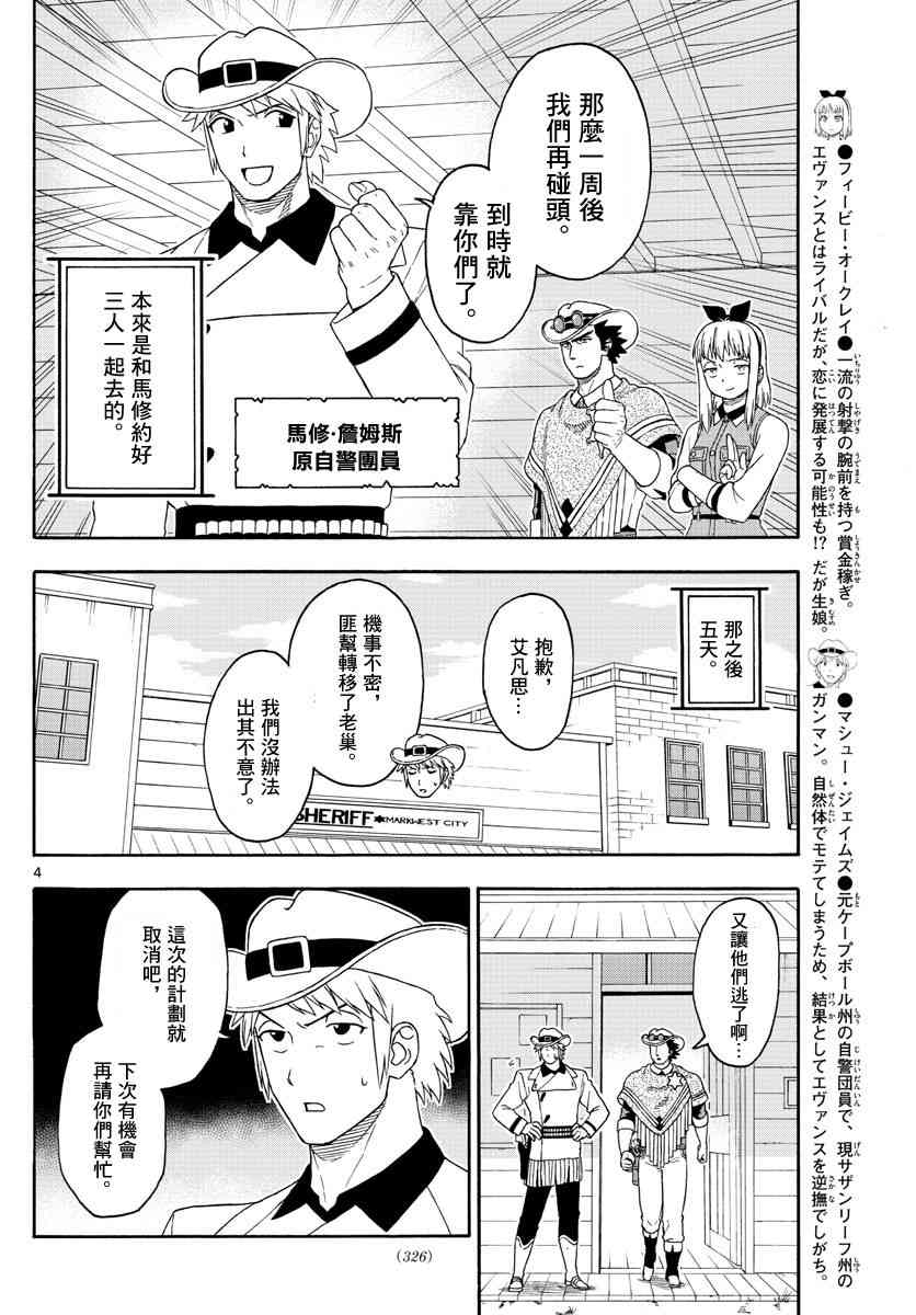 115话3