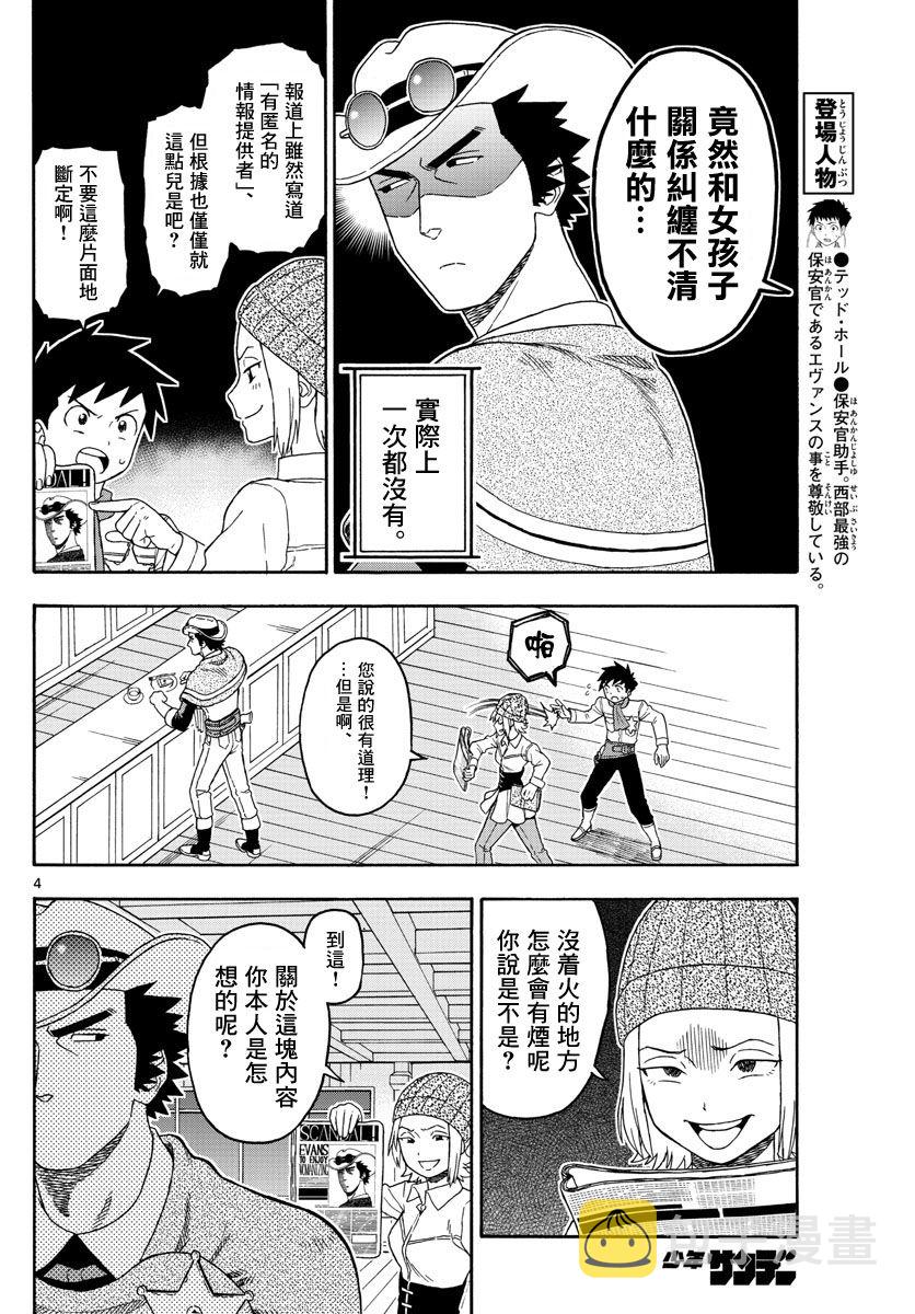 87话3