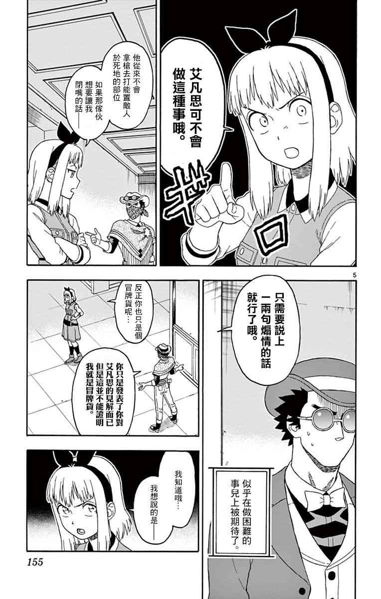 72话4