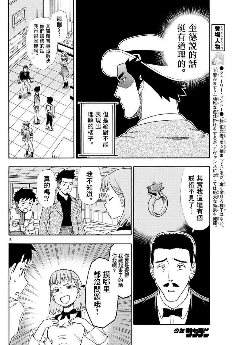 78话4