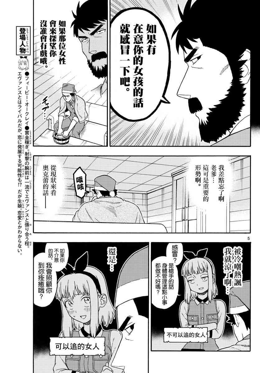 77话4