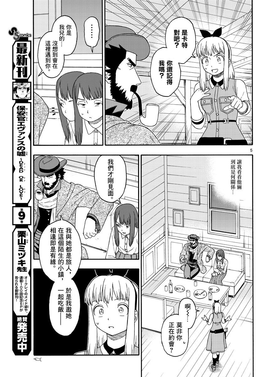 121话4