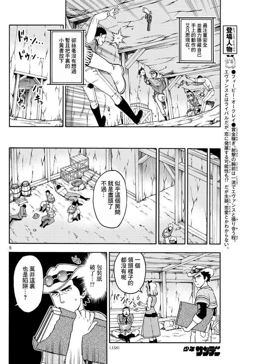 61话4