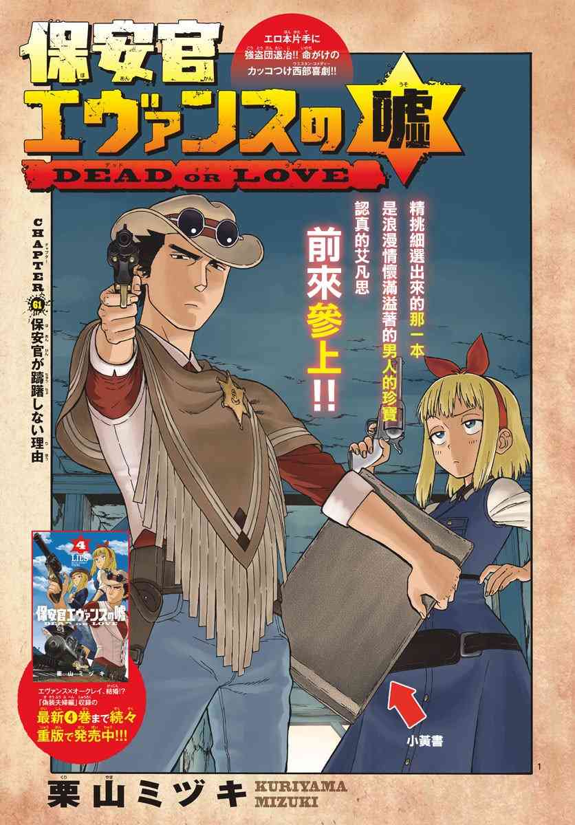 61话0