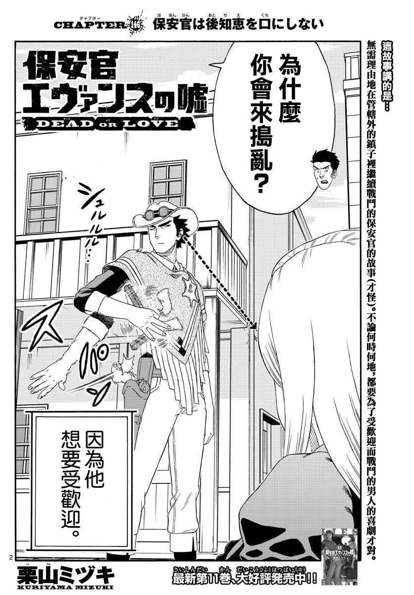 第146话1