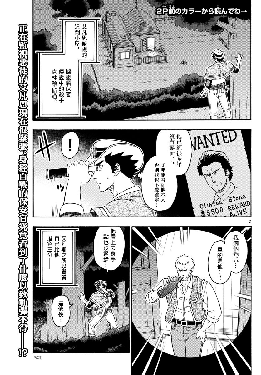 106话1