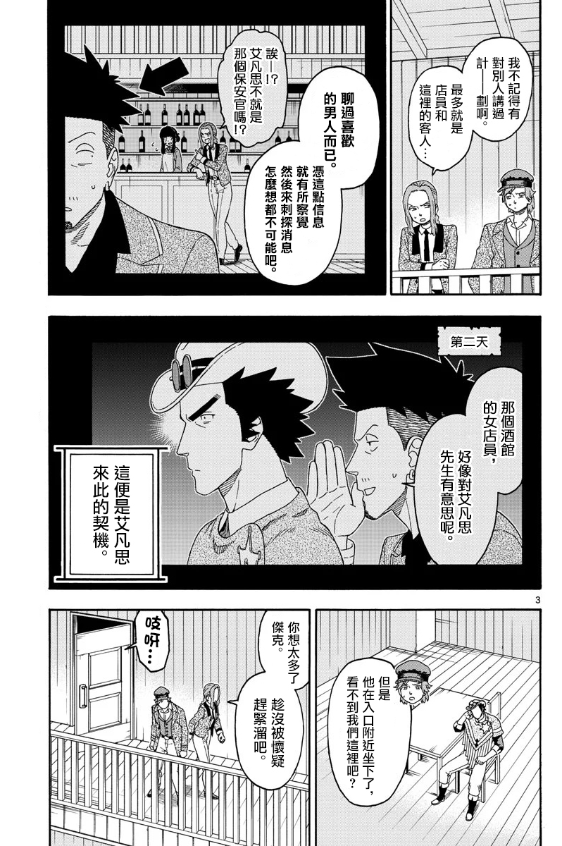 第163话2