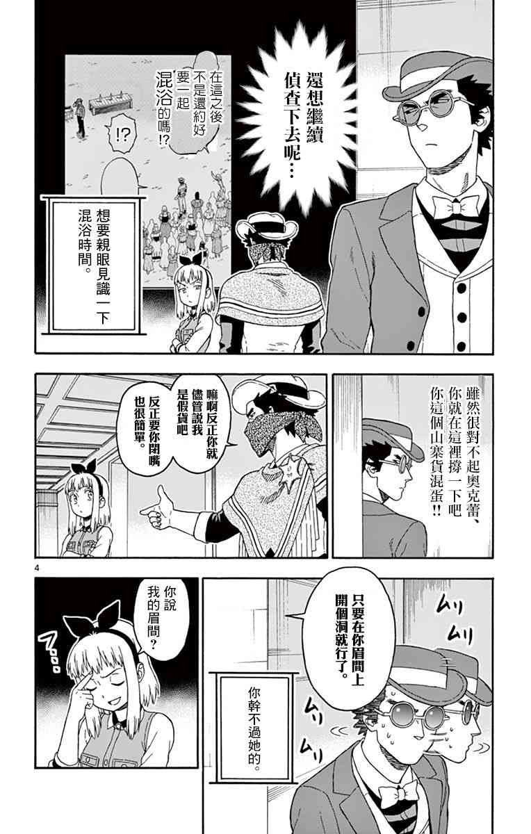 72话3