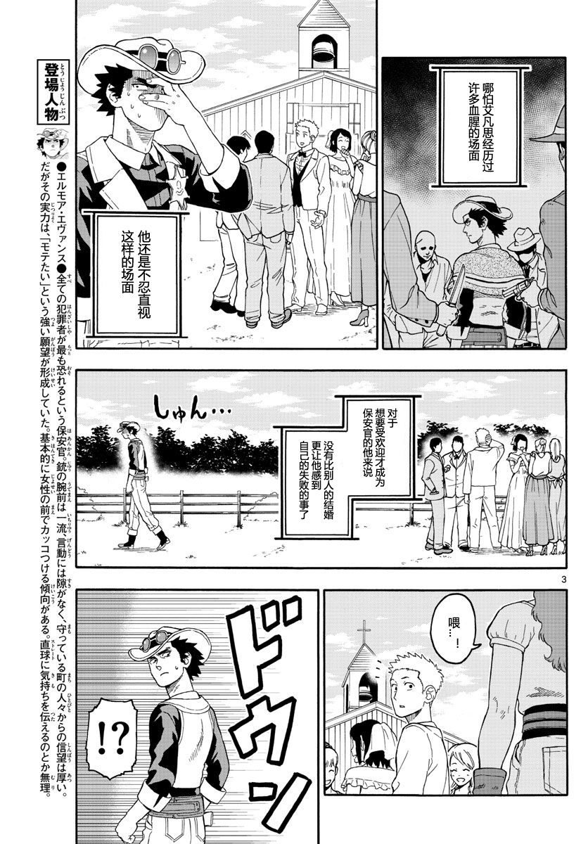 17话2