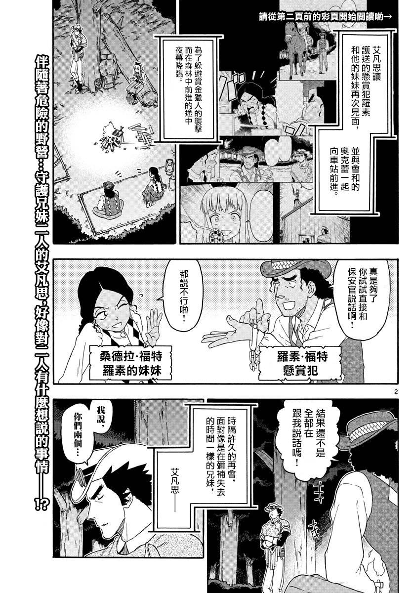 155话1
