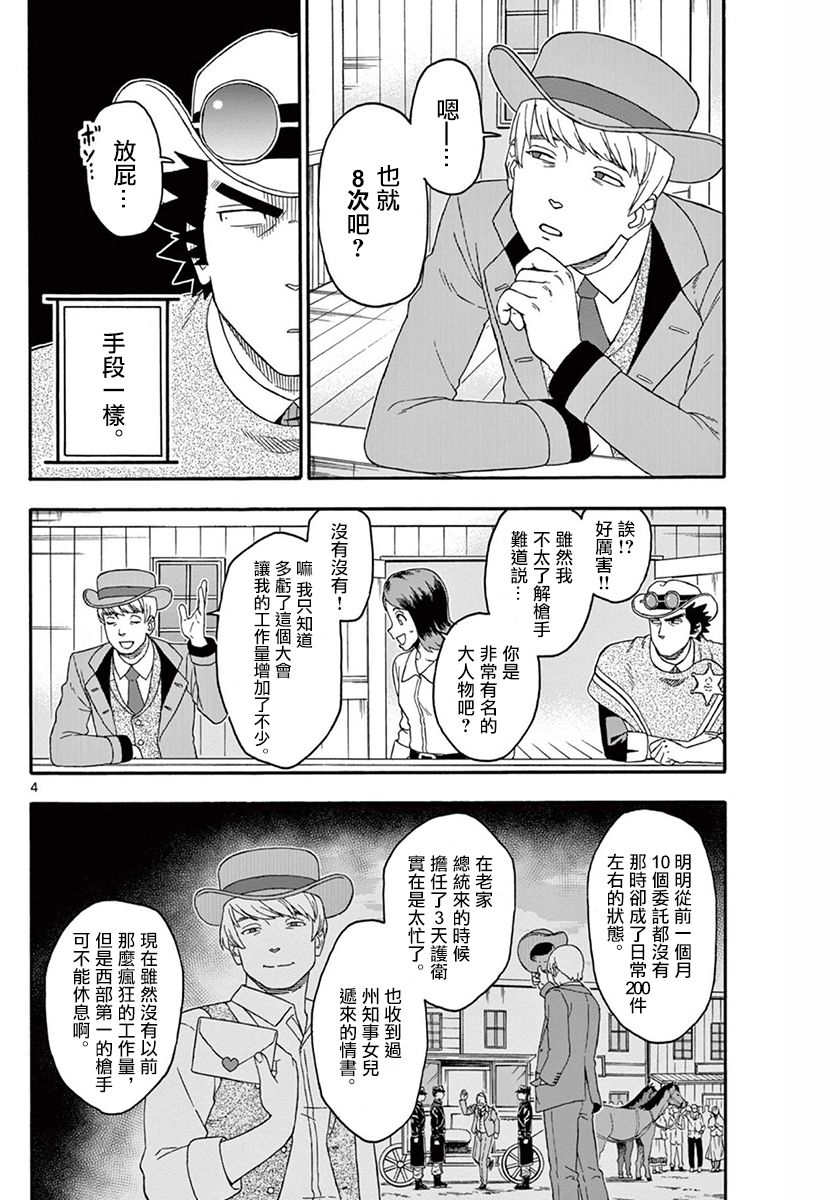 第176话3