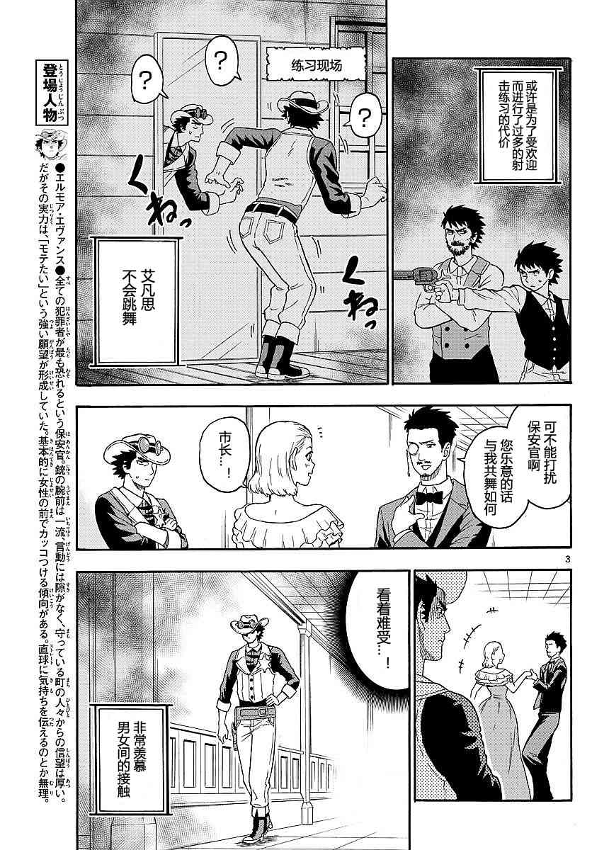 9话2