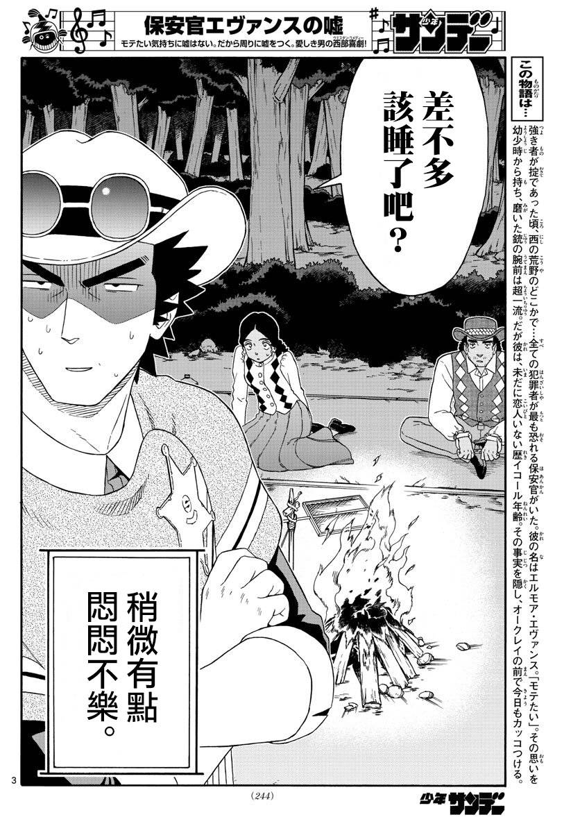 155话2