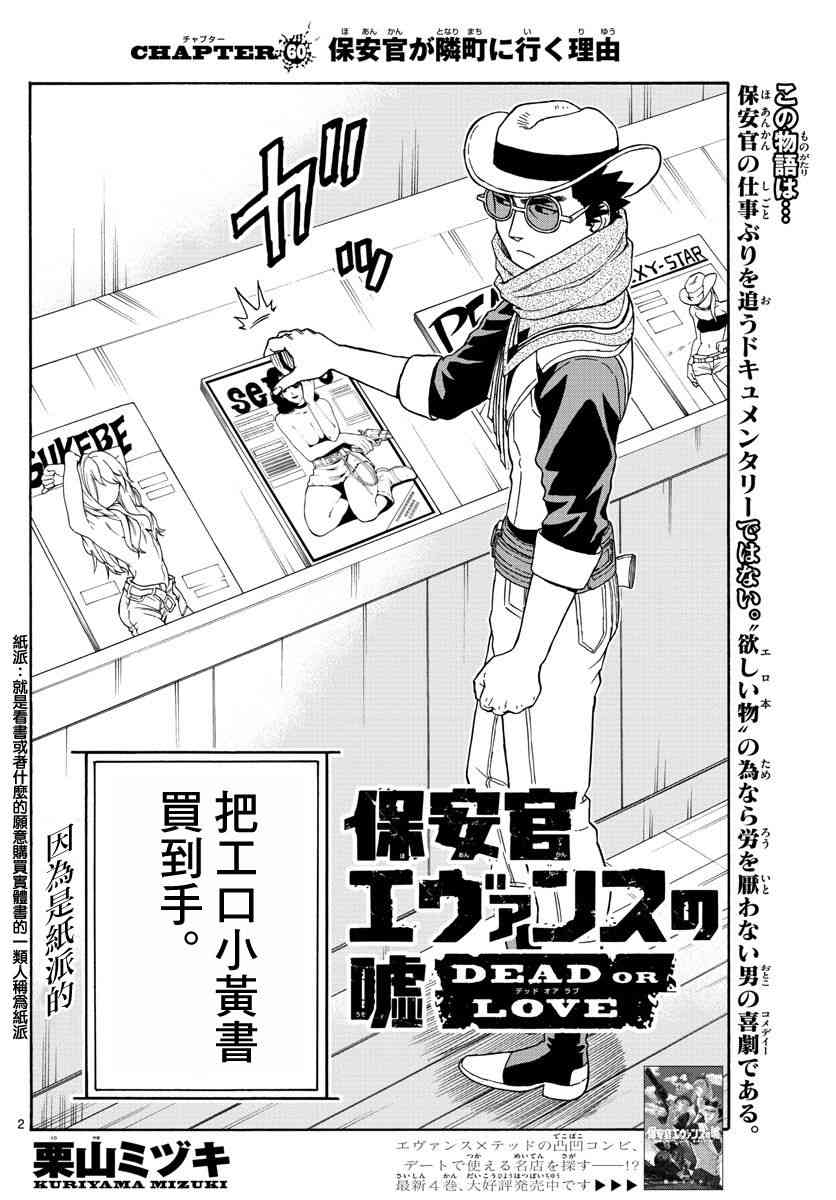 60话1