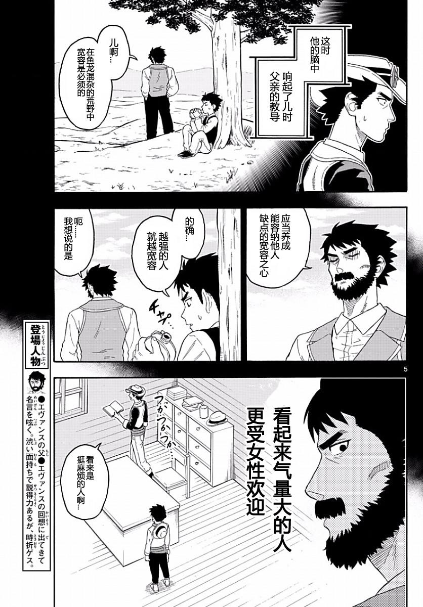 20话4