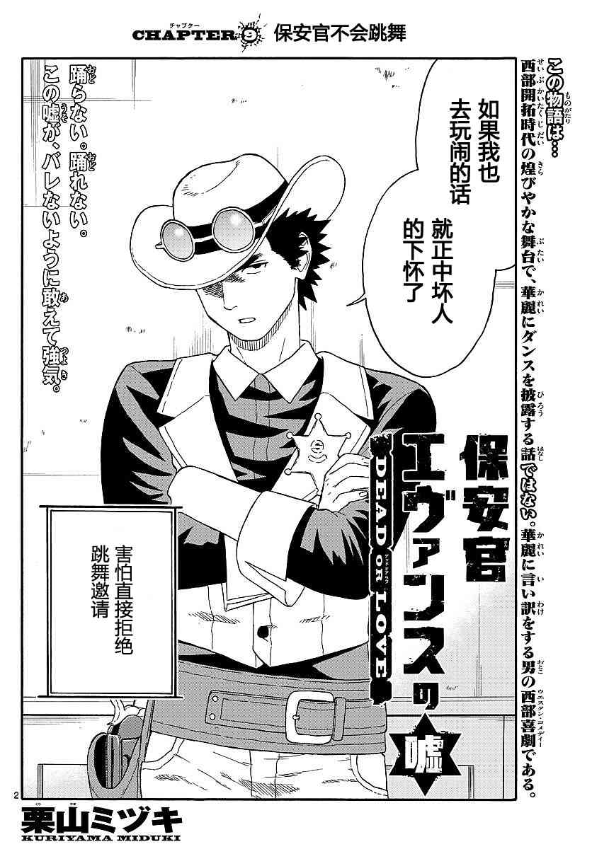 9话1