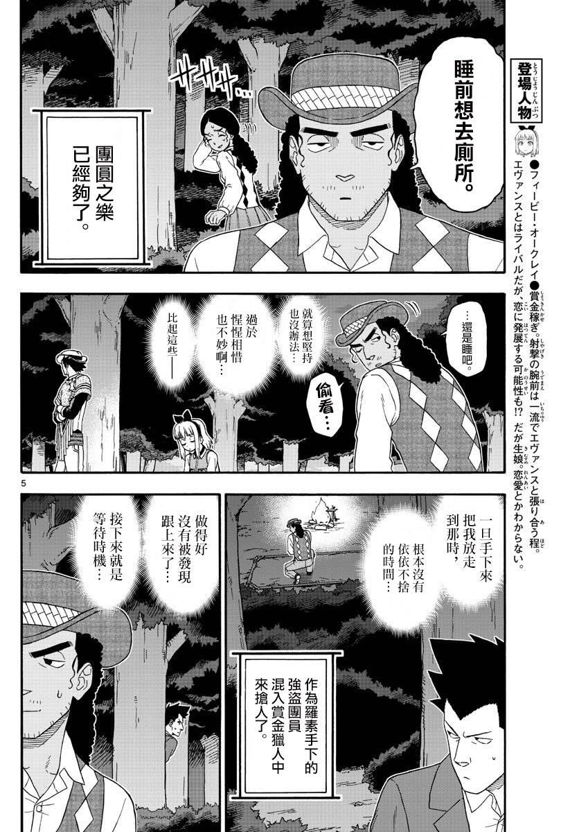 155话4