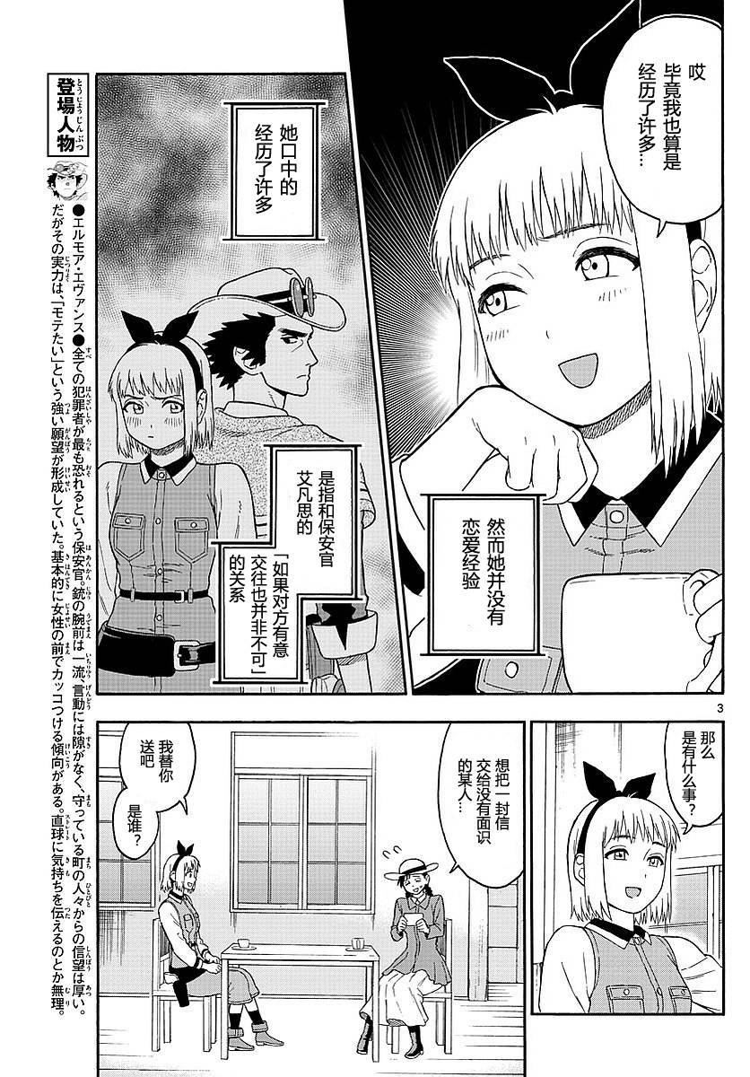 10话2