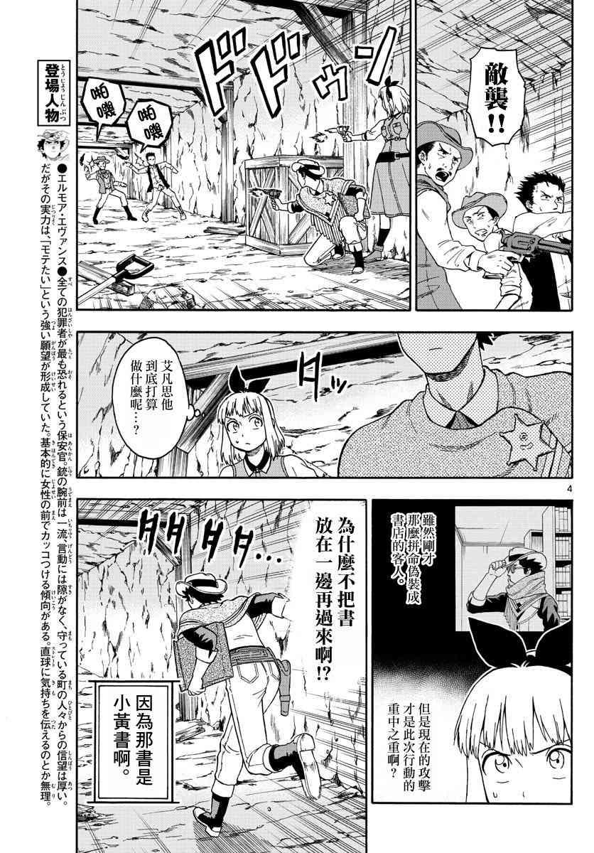 61话3