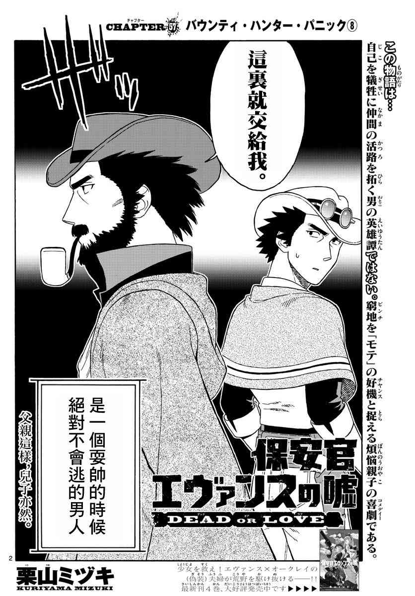 57话1