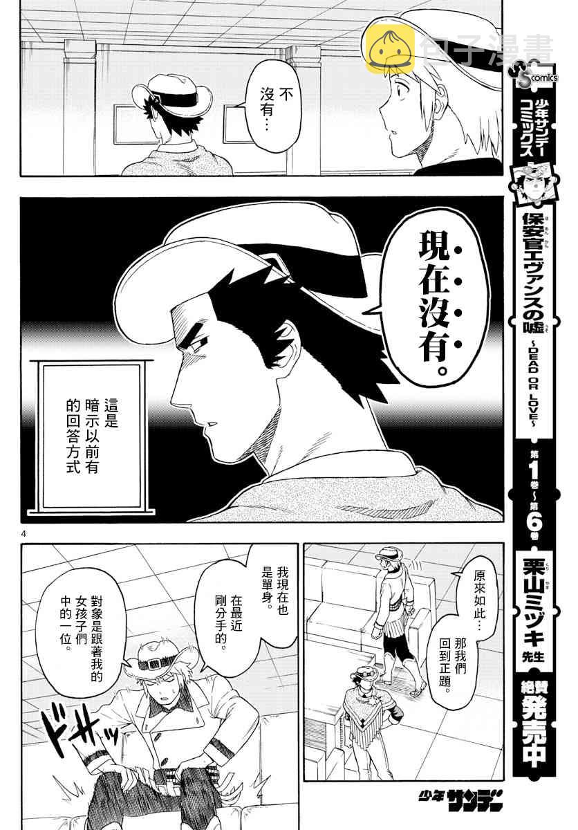 88话3