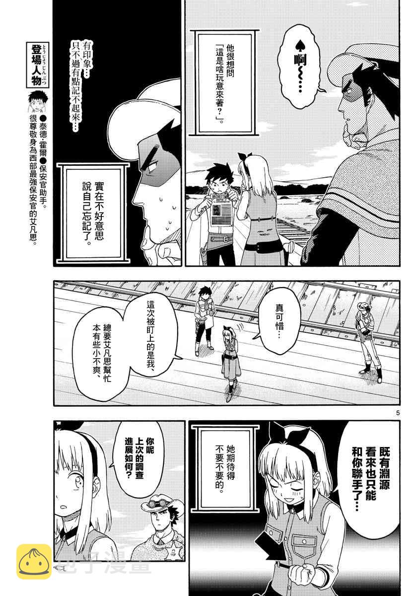 142话4