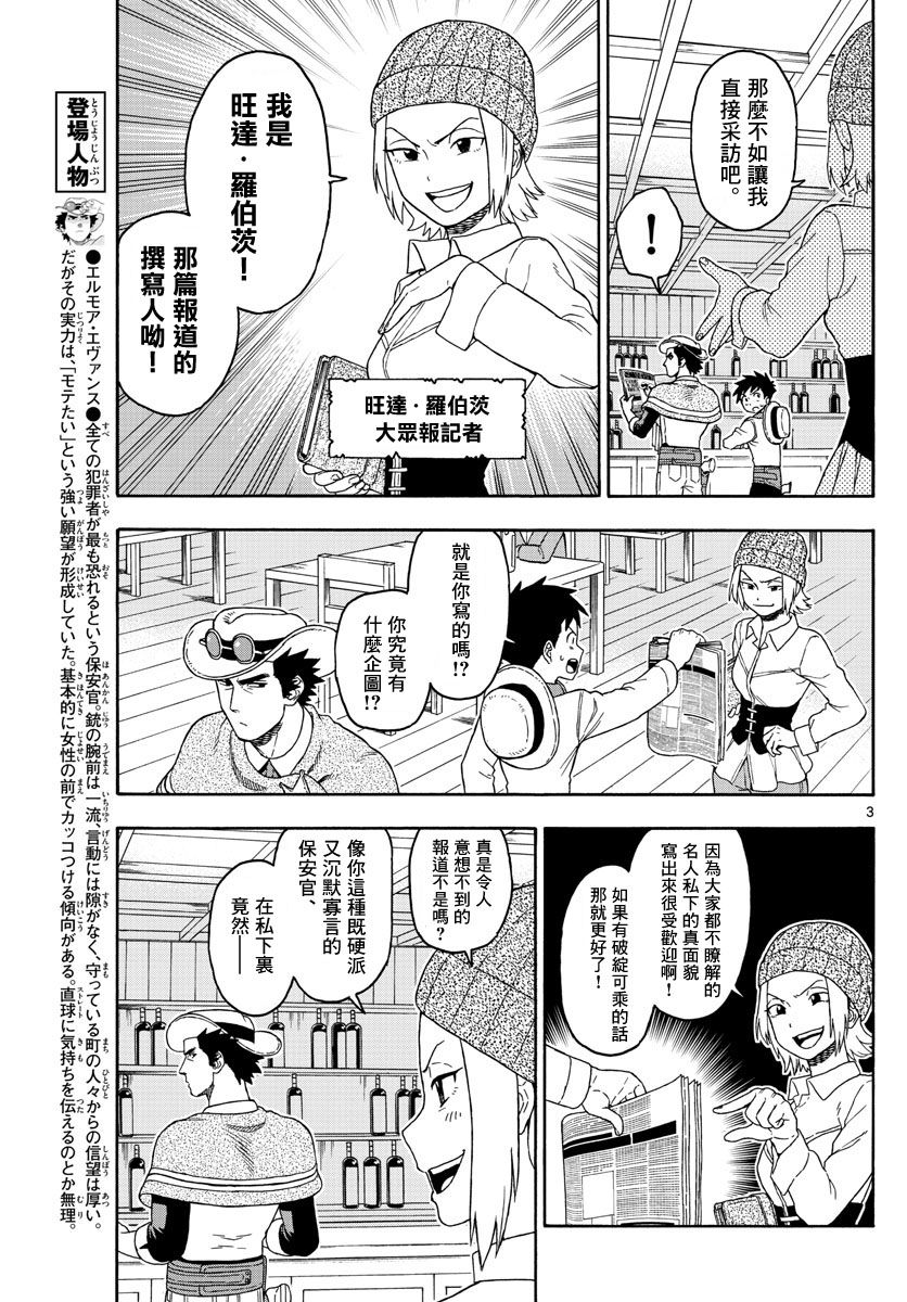 87话2