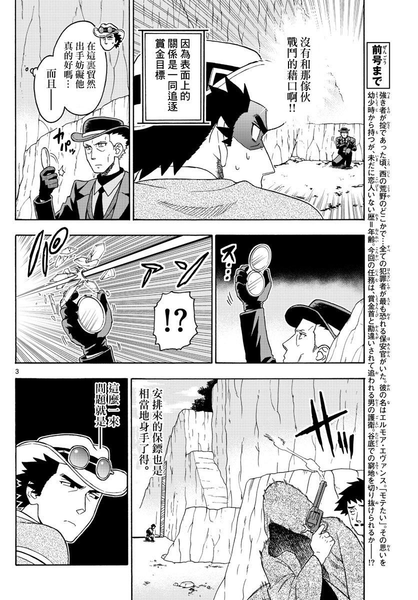 55话2