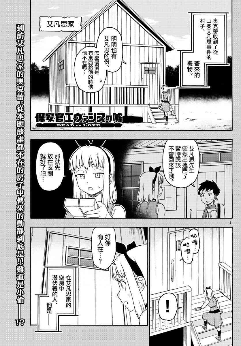77话0