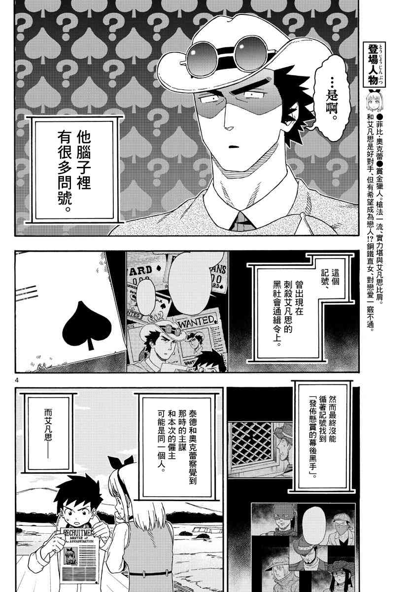 142话3