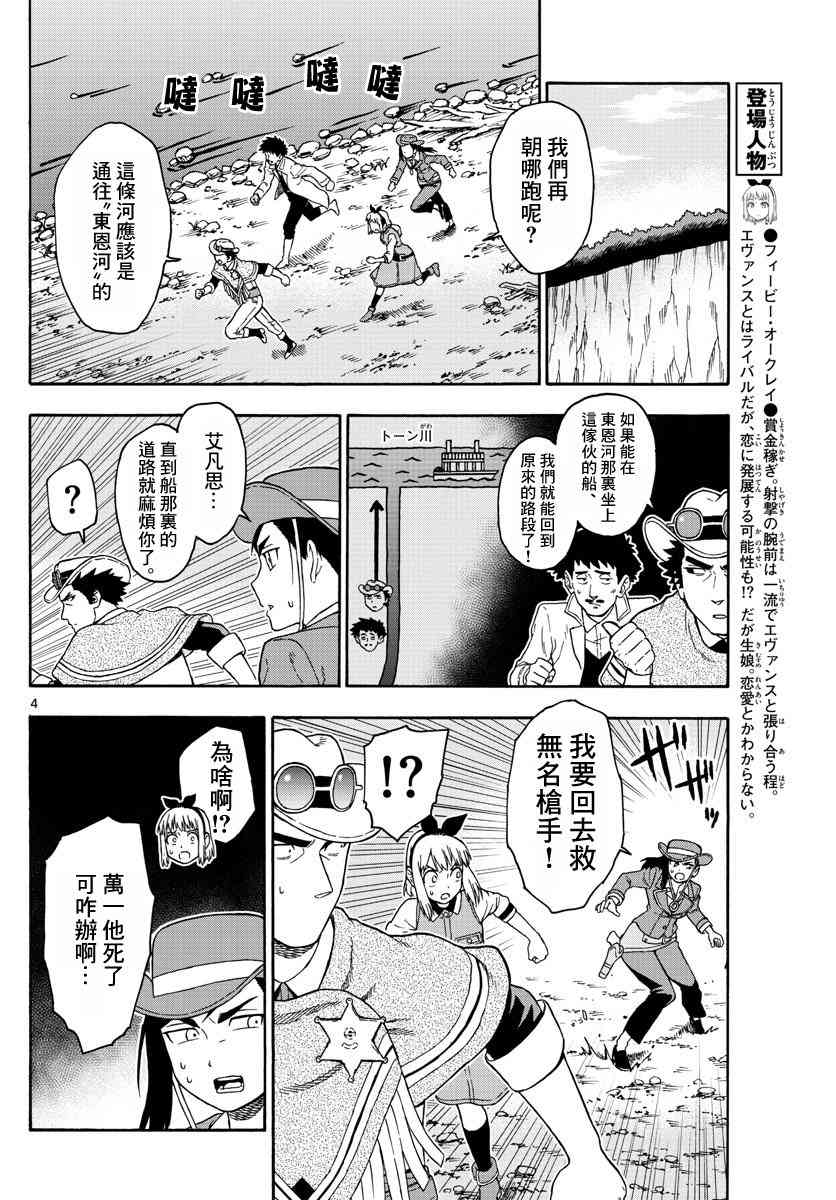 57话3