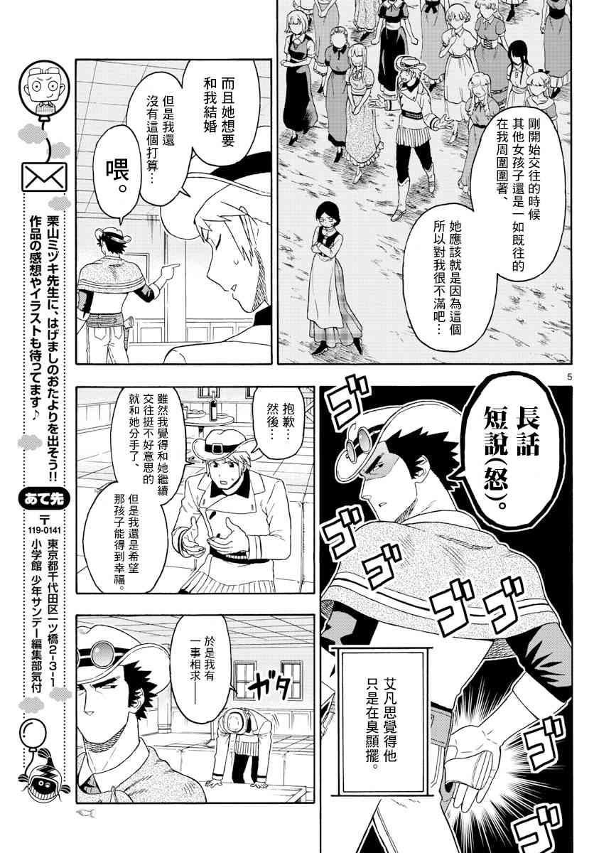 88话4