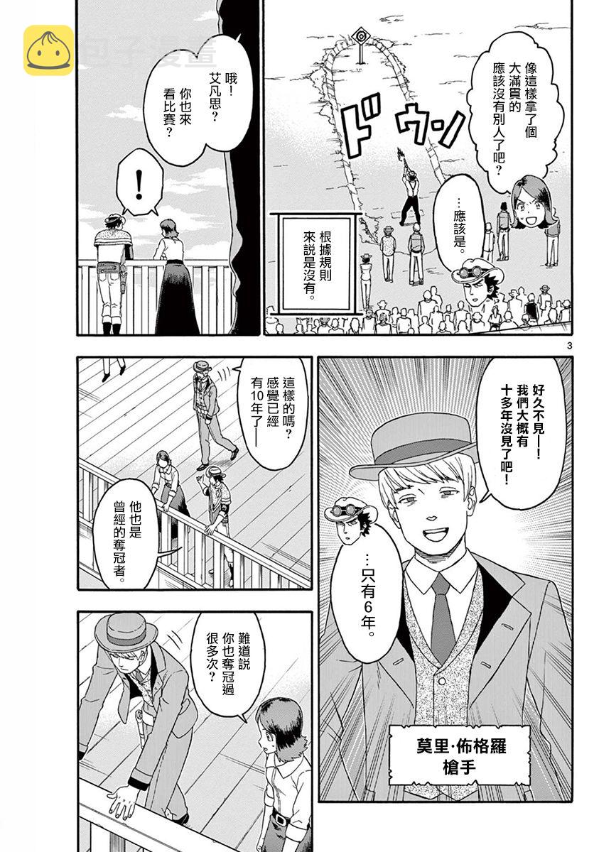 第176话2