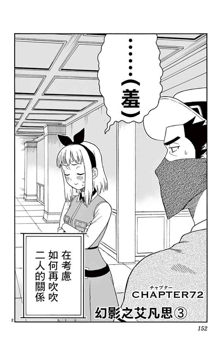 72话1