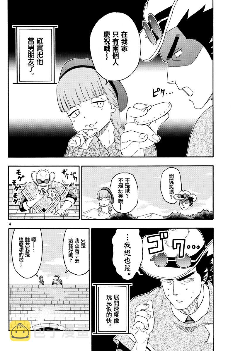 第172话3